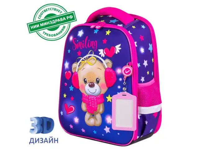 Ранец BRAUBERG FIT, 2 отделения, "Smiling bear", 3D-панель, 38х27х14 см, 270614