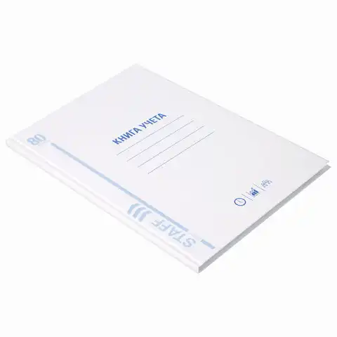 Книга учета 80 л., клетка, твердая, глянцевая, блок офсет, А4 (200х290 мм), STAFF, 130071