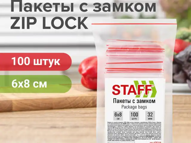 Пакеты с замком ZIP-LOCK "зиплок", комплект 100 шт., 6х8 см, ПВД, толщина 32 мкм, STAFF, 608164