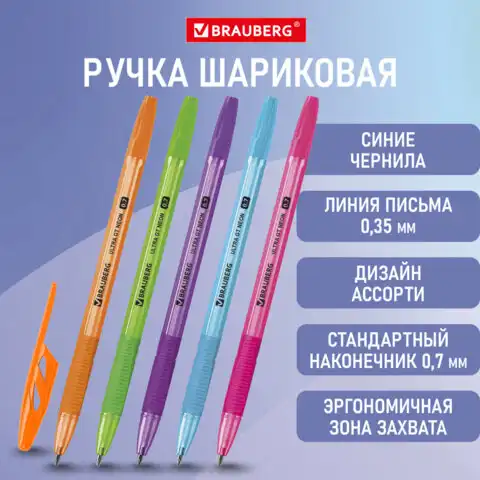 Ручка шариковая с грипом BRAUBERG 