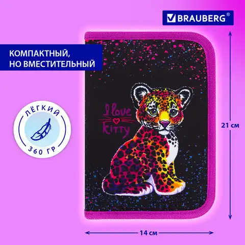 Пенал BRAUBERG с наполнением, 1 отд, 1 откидная планка, 24 предмета, Leopard, 272350