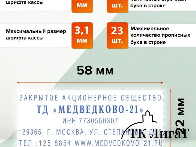 Штамп самонаборный 5-строчный, оттиск 58х22 мм, без рамки, TRODAT IDEAL 4913 P2, КАССЫ В КОМПЛЕКТЕ, 125428