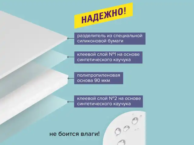 Клейкая двухсторонняя лента 50 мм х 25 м, ПОЛИПРОПИЛЕНОВАЯ ОСНОВА, 90 микрон, BRAUBERG, 600480
