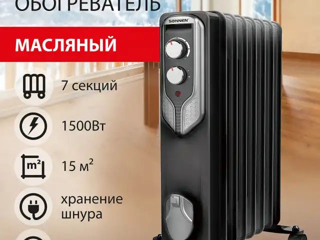 Обогреватель масляный SONNEN DFN-07BL, 1500 Вт, 7 секций, черный, 455310