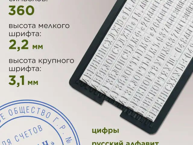Печать самонаборная 1 круг, оттиск D=42 синий, TRODAT 4642 R1, крышка, КАССА В КОМПЛЕКТЕ, европодвес, 66621