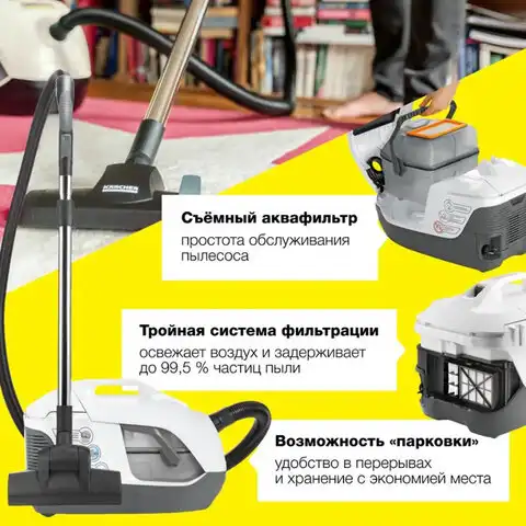 Пылесос KARCHER DS 6 Premium Plus, с аквафильтром, 650Вт, желтый, 1.195-242.0