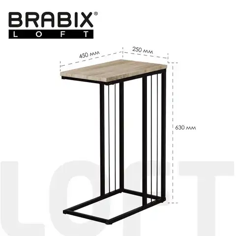 Стол журнальный на металлокаркасе BRABIX LOFT CT-002, 450х250х630 мм, цвет дуб натуральный, 641862