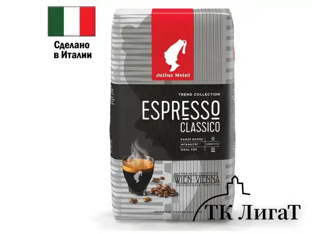 Кофе в зёрнах JULIUS MEINL "Espresso Classico Trend Collection", 1000 г, 89534