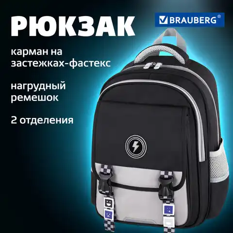 Рюкзак BRAUBERG SNAP, 2 отделения, 3 кармана, 