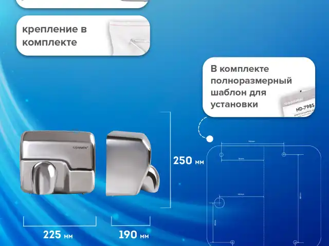 Сушилка для рук SONNEN HD-798S, 2300 Вт, нержавеющая сталь, антивандальная, серебристая, 604194