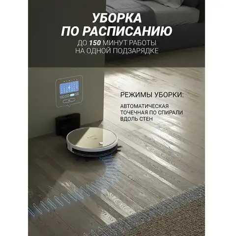 Робот-пылесос POLARIS PVCR 0735 WI-FI, влажная уборка, контейнер 0,5л, работа до 2-х