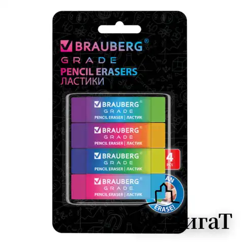 Ластики BRAUBERG GRADE НАБОР 4 штуки, размер ластика 60х15х10 мм, упаковка блистер, 271344