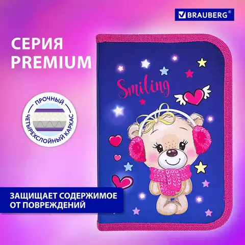 Пенал BRAUBERG, 1 отделение, 2 откидные планки, полиэстер, 21х14 см, 