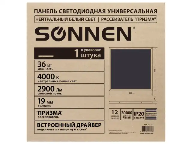 Светильник светодиодный с драйвером АРМСТРОНГ SONNEN ЭКО, 4000 K, нейтральный белый, 595х595х19 мм, 36 Вт, прозрачный, 237152