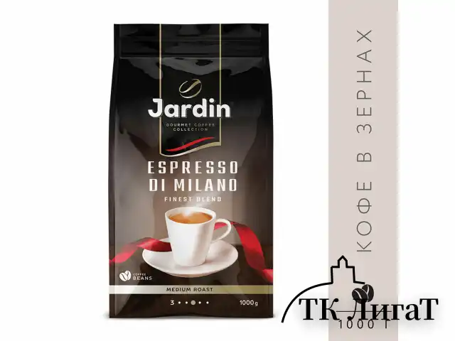 Кофе в зернах JARDIN (Жардин) "Espresso di Milano", натуральный, 1000 г, вакуумная упаковка, 1089-06-Н