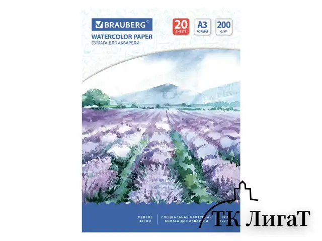 Бумага для акварели БОЛЬШАЯ А3, 20 л., 200 г/м2, 297х420 мм, BRAUBERG, "Долина", 122908