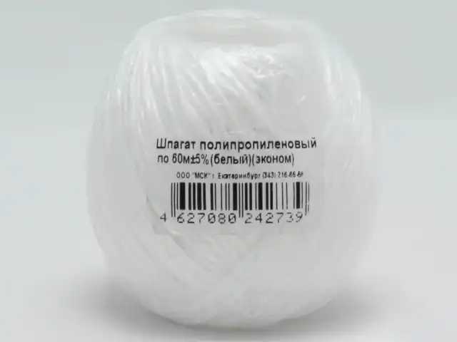 Шпагат п/пропиленовый белый 60м (1/110шт) 1,2  эконом