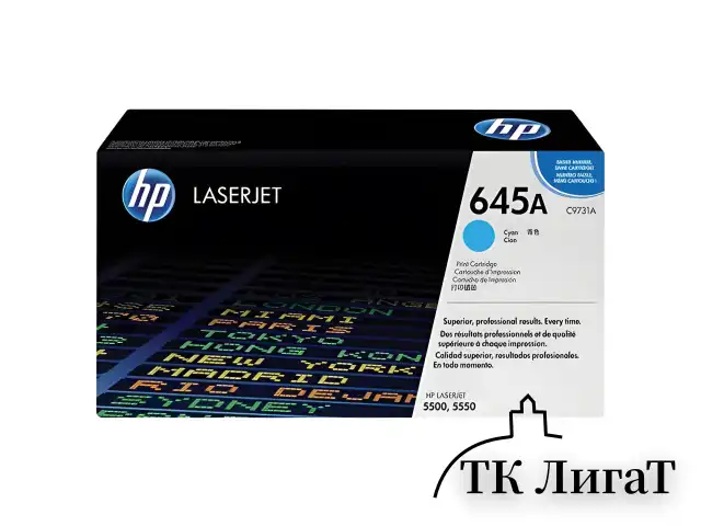 Картридж лазерный HP (C9731A) Color LaserJet 5500/5550, №645A, голубой, оригинальный, ресурс 12000 страниц