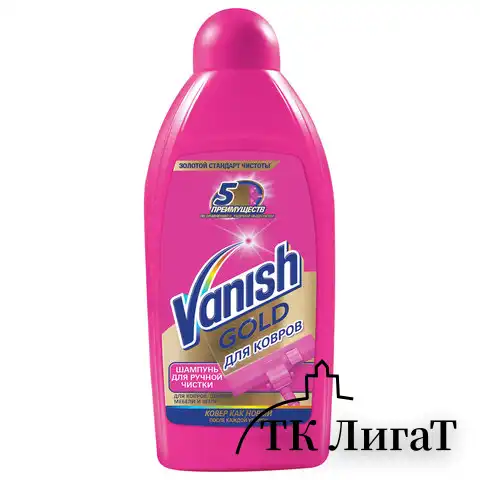 Средство для чистки ковров 450 мл, VANISH (Ваниш) 