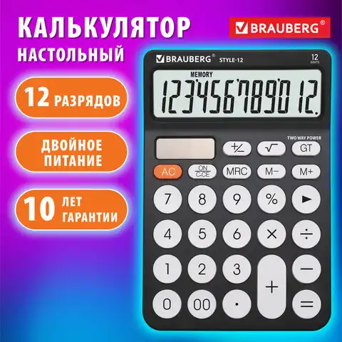 Калькулятор настольный BRAUBERG STYLE-12-BK (157х106мм), 12 разрядов, двойное питание, ЧЕРНЫЙ, 272965