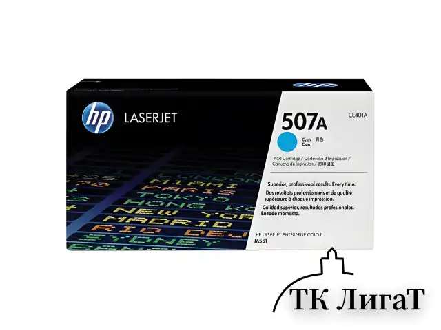 Картридж лазерный HP (CE401A) LaserJet Pro M570dn/M570dw, №507A, голубой, оригинальный, ресурс 6000 страниц