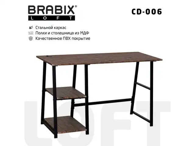 Стол на металлокаркасе BRABIX "LOFT CD-006", 1200х500х730 мм, 2 полки, цвет морёный дуб, 641224