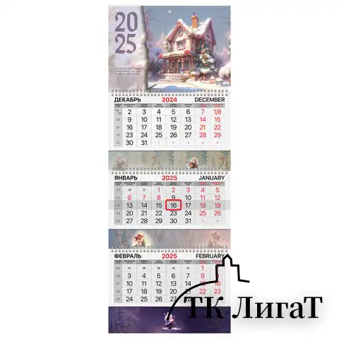 Календарь квартальный на 2025 г., 3 блока, 3 гребня, с бегунком, мелованная бумага, BRAUBERG EXTRA, 
