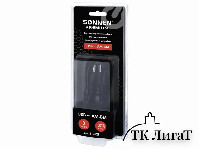 Кабель USB 2.0 AM-BM, 3 м, SONNEN Premium, медь, для подключения принтеров, сканеров, МФУ, плоттеров, экранированный, черный, 513129