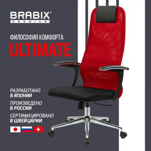 Кресло офисное BRABIX PREMIUM 