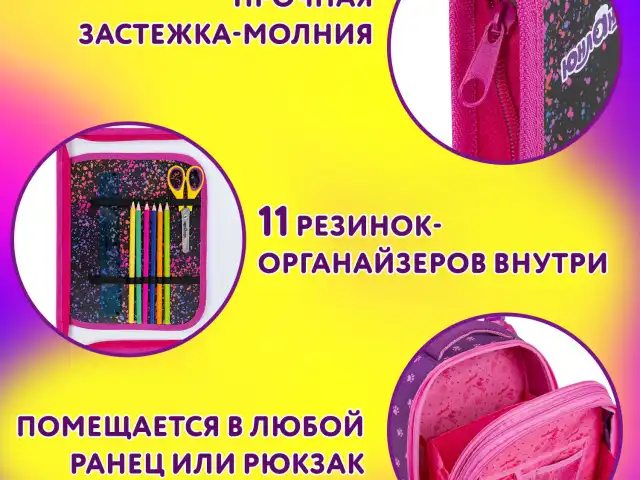 Папка для труда на молнии ЮНЛАНДИЯ А4, 1 отделение, откидная планка, органайзер, True friend, 272221