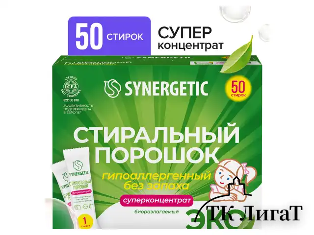 Стиральный порошок автомат 50 стиков SYNERGETIC, 50 стирок, концентрат, биоразлагаемый, 109005