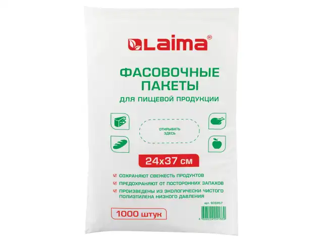 Пакеты фасовочные 24х37 см, КОМПЛЕКТ 1000 шт., ПНД, 7 мкм, евроупаковка, LAIMA, 605957