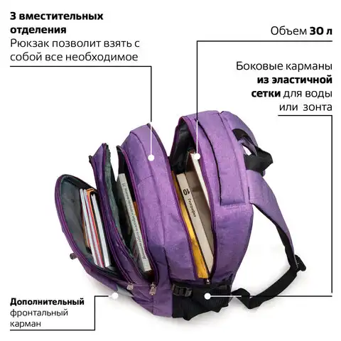 Рюкзак BRAUBERG для старших классов/студентов/молодежи, 