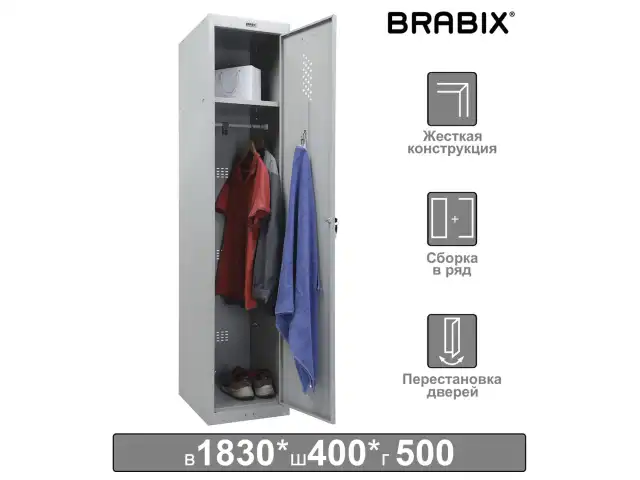 Шкаф металлический для одежды BRABIX "LK 11-40", УСИЛЕННЫЙ, 1 секция, 1830х400х500 мм, 20 кг, 291130, S230BR403102