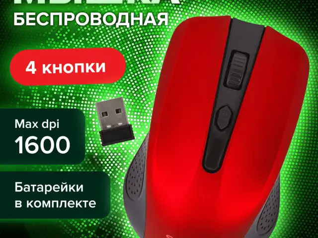 Мышь беспроводная SONNEN V99, USB, 1000/1200/1600 dpi, 4 кнопки, оптическая, красная, 513529