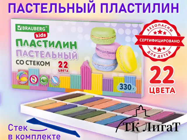 Пластилин классический пастельные цвета BRAUBERG KIDS, 22 цвета, 330 грамм, стек, 106682