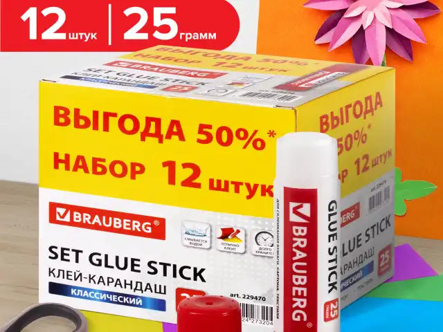 Клей-карандаш 25 г ВЫГОДНАЯ УПАКОВКА, КОМПЛЕКТ 12 штук, BRAUBERG, 229470