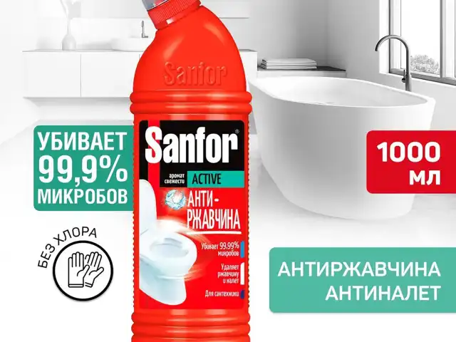 Чистящее средство 750 г, SANFOR Activ (Санфор Актив) 