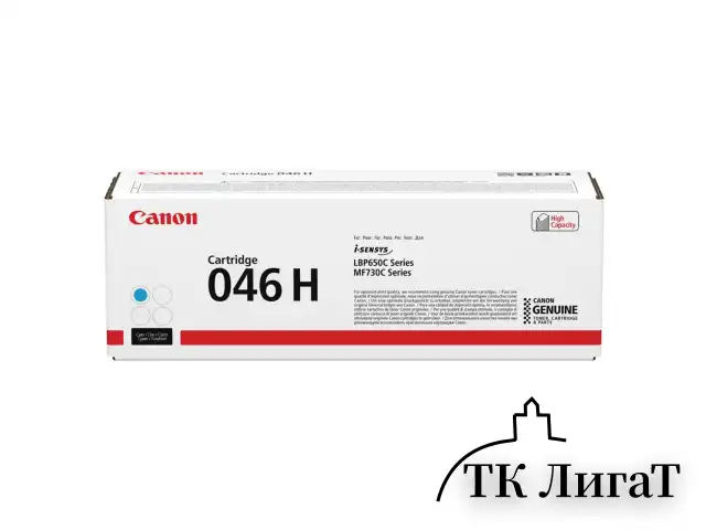 Картридж лазерный CANON (046H) i-SENSYS LBP653Cdw/654Cx/MF732Cdw/734Cdw, голубой, ресурс 5000 страниц, оригинальный, 1253C002