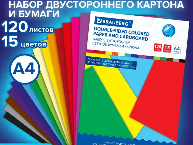 Набор цветного картона и бумаги А4 ТОНИРОВАННЫХ В МАССЕ, 60+60 л., 15 цв., BRAUBERG, "Творчество", 115088