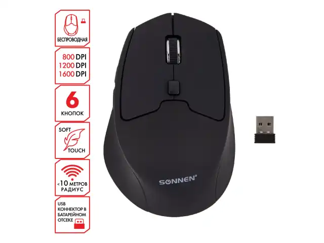 Мышь беспроводная SONNEN V33, USB, 800/1200/1600 dpi, 6 кнопок, оптическая, черная, SOFT TOUCH, 513517