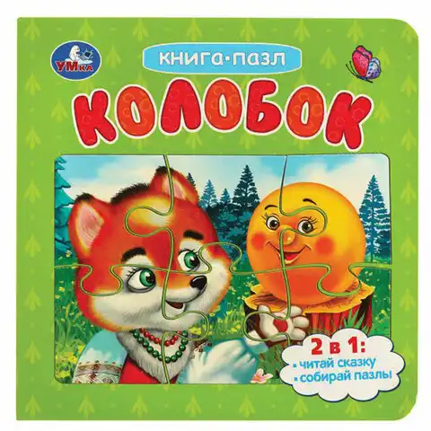 Книга-пазл 2 в 1 пазлы, сказки/стихи, 5 пазлов, 160х160 мм, 10 страниц, АССОРТИ, УМКА