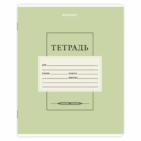 Тетрадь 12 л. BRAUBERG, косая линия, обложка картон, CLASSIC, 107291