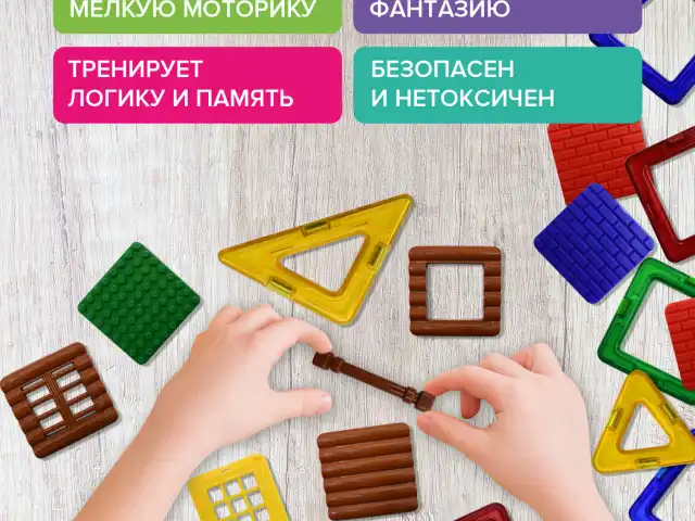 Магнитный конструктор BIG MAGNETIC BLOCKS-64, 64 детали, с колесной базой, BRAUBERG KIDS, 663847