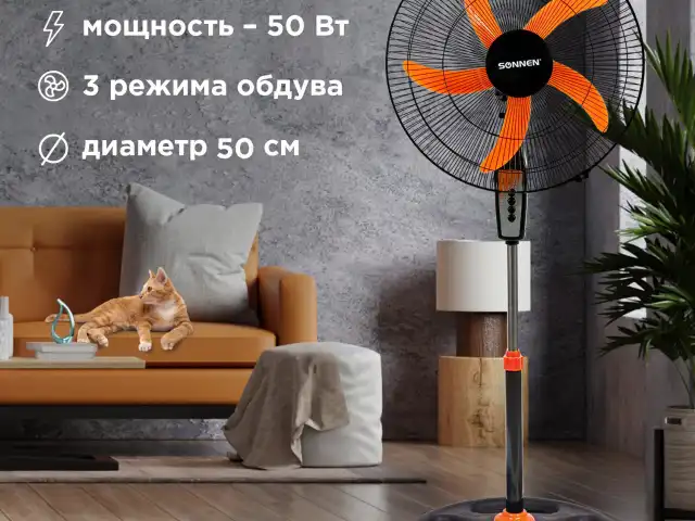 Вентилятор напольный, 3 режима, SONNEN TF-50W-45-А304, d=45 см, 50 Вт, черный, 454789, FS-45-A304