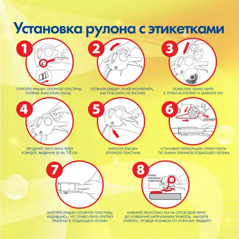 Этикет-пистолет однострочный, волнистая лента 26x12 мм, 9 символов, BRAUBERG, 290437