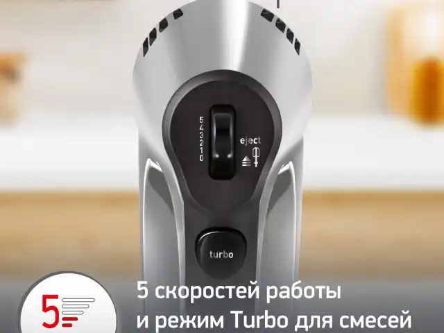 Миксер MOULINEX HM310E10, 300Вт, 5 скоростей, 2 венчика, 2 крюка для теста, серый, 8010001084