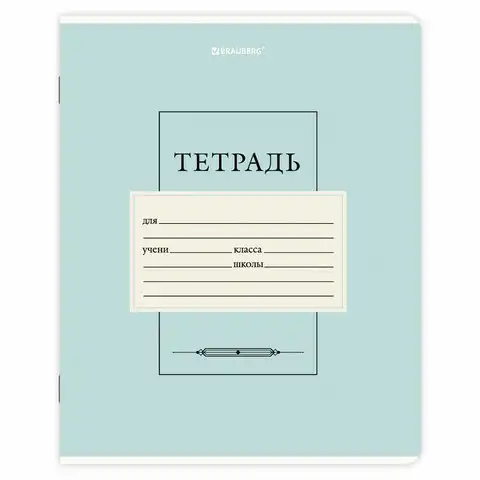 Тетрадь 12 л. BRAUBERG, косая линия, обложка картон, CLASSIC, 107291