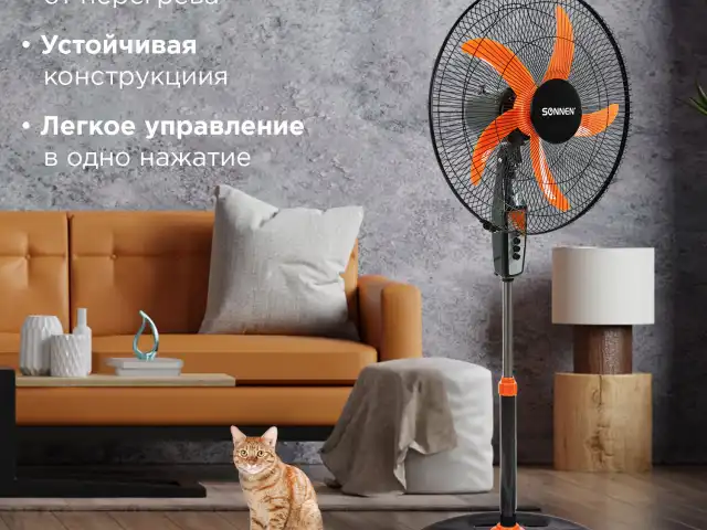 Вентилятор напольный, 3 режима, SONNEN TF-50W-45-А304, d=45 см, 50 Вт, черный, 454789, FS-45-A304