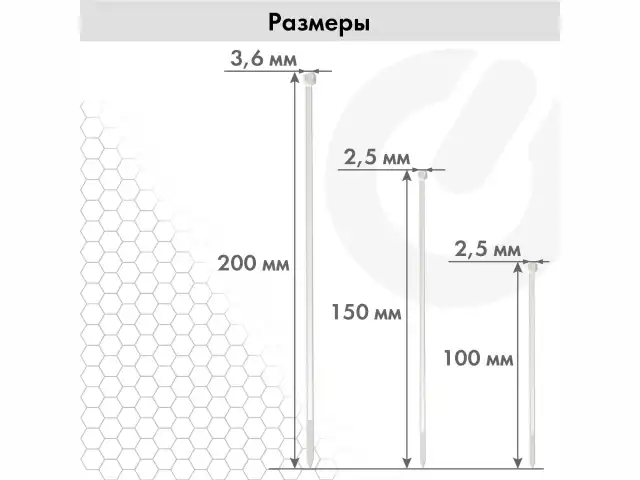 Стяжки (хомуты) нейлоновые сверхпрочные НАБОР 150 шт. (2,5х100/150 мм; 3,6х200 мм), белые, SONNEN, 607927